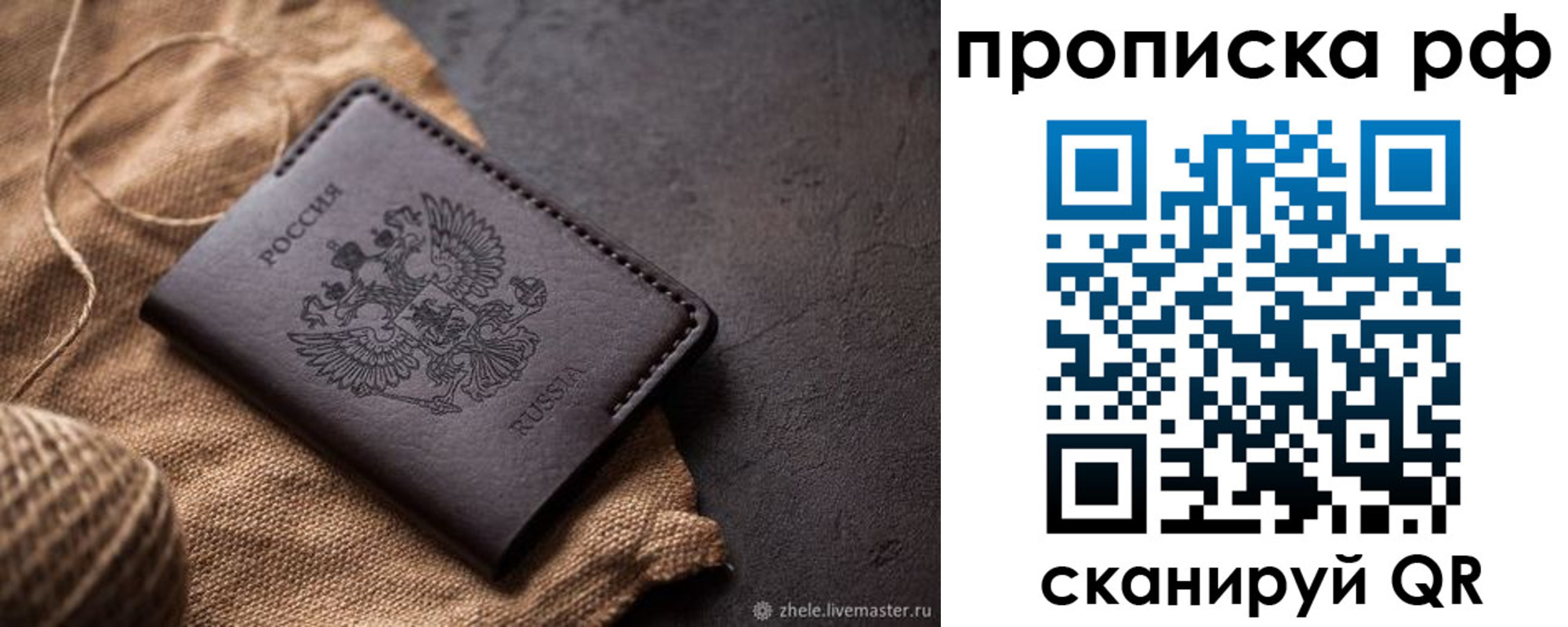 временная регистрация надежно в Муроме