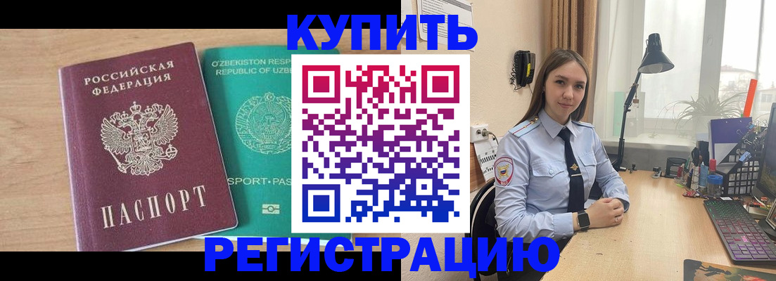 прописка для школы в Муроме