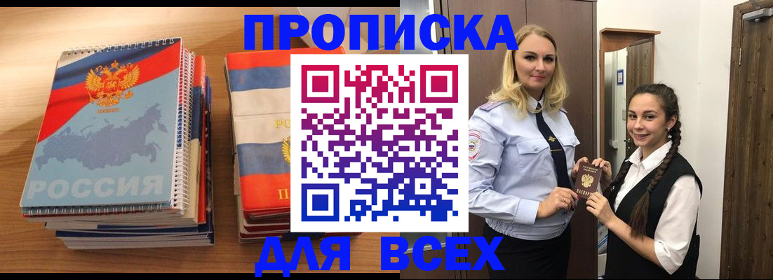 временная регистрация в Муроме