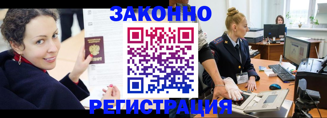 временная регистрация для всех в Муроме
