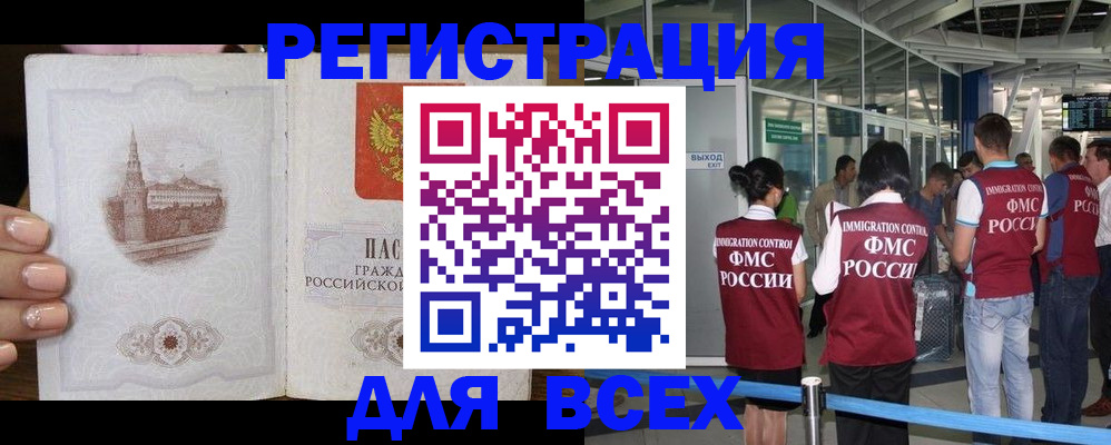 миграционный учет в Муроме