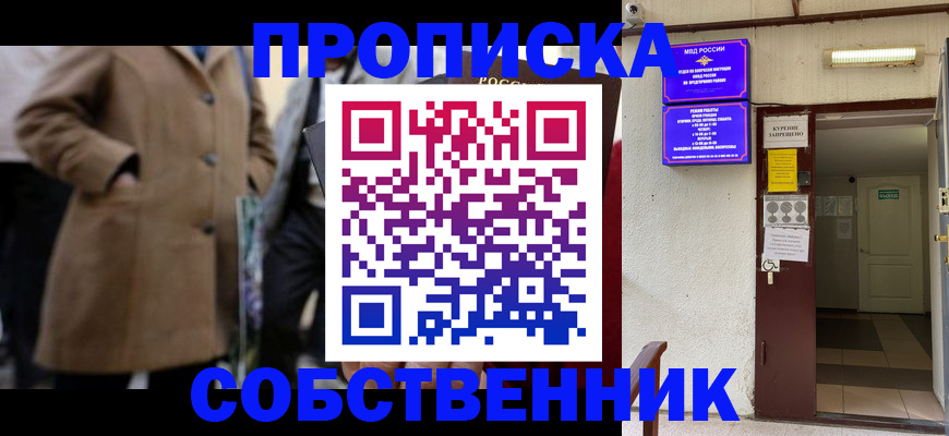 пропишу в квартире в Муроме