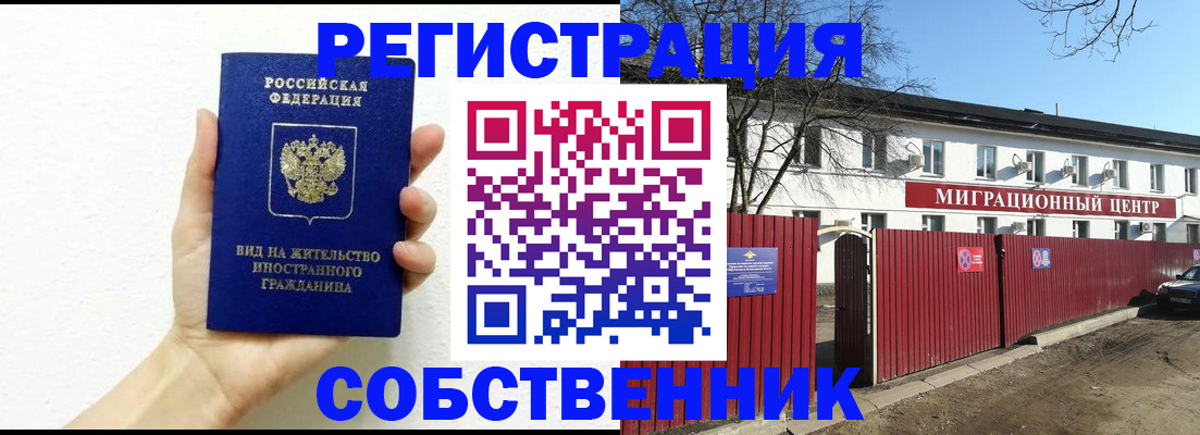 пропишу в квартире в Муроме