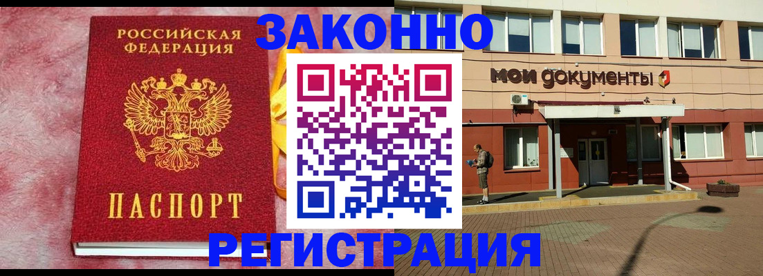 временная прописка в Муроме